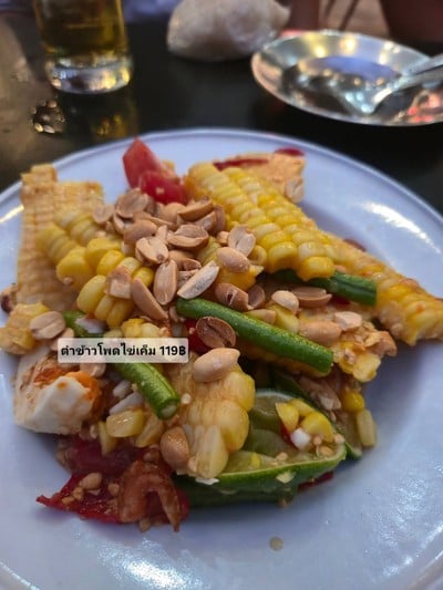 อาหาร หรือ เครื่องดื่ม