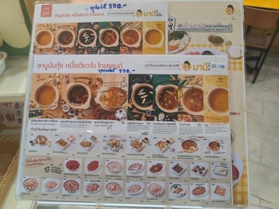 ป้ายราคาหรือสมุดเมนู