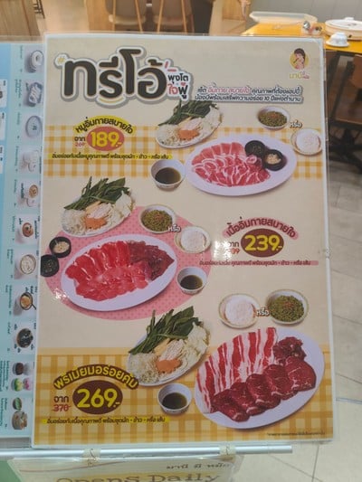 ป้ายราคาหรือสมุดเมนู