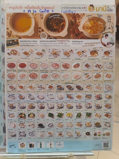 ป้ายราคาหรือสมุดเมนู