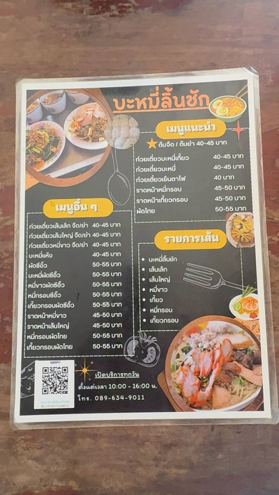 อื่นๆ