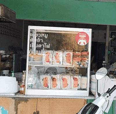 ก๋วยเตี๋ยวปลาวุ้นเส้นน้ำ