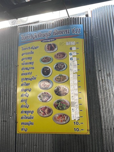 อื่นๆ