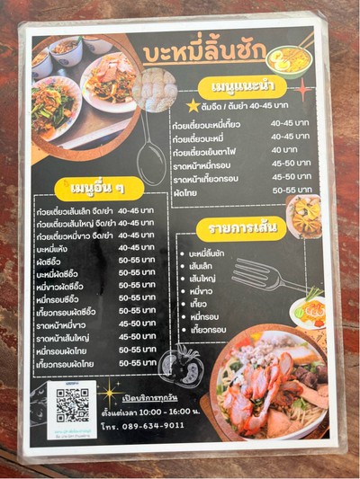 อื่นๆ