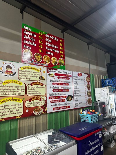 อื่นๆ
