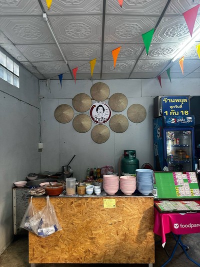 อื่นๆ