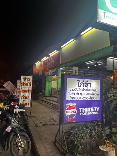 อื่นๆ