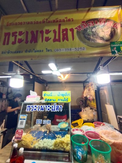 หน้าร้าน