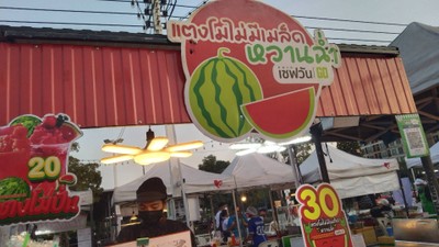 หน้าร้าน