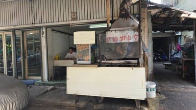 หน้าร้าน