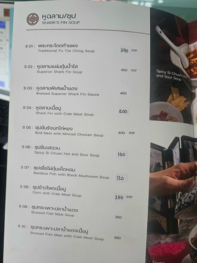 ป้ายราคาหรือสมุดเมนู