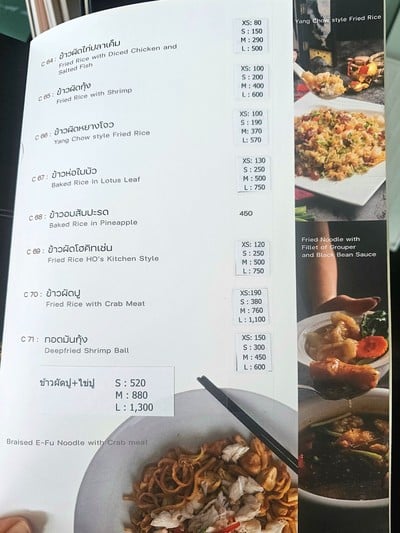 ป้ายราคาหรือสมุดเมนู