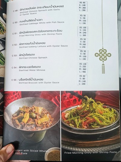 ป้ายราคาหรือสมุดเมนู