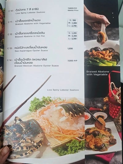 ป้ายราคาหรือสมุดเมนู