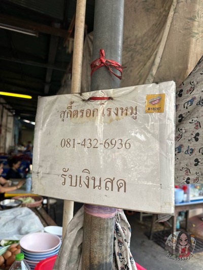 อื่นๆ