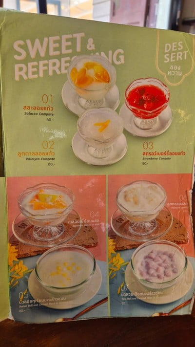 อื่นๆ