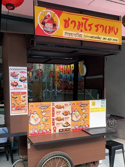 อื่นๆ