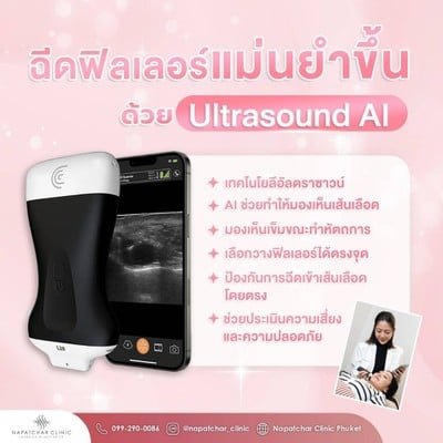ณภัชชา คลินิก Napatchar Clinic เลเซอร์ ผิวพรรณ ความงาม Laser Skin Aesthetic