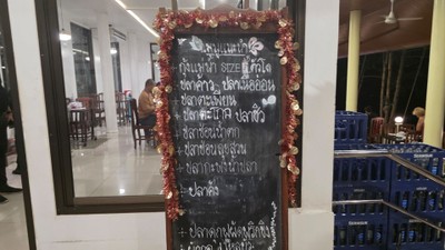 ป้ายราคาหรือสมุดเมนู