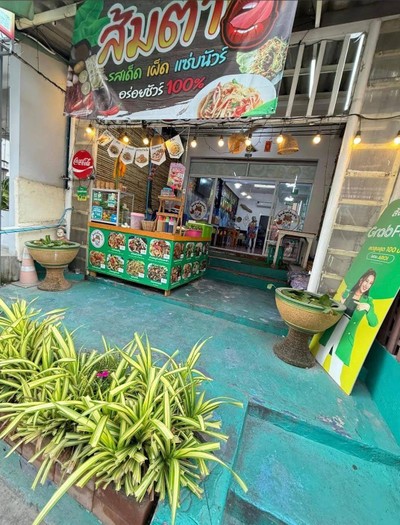 หน้าร้าน