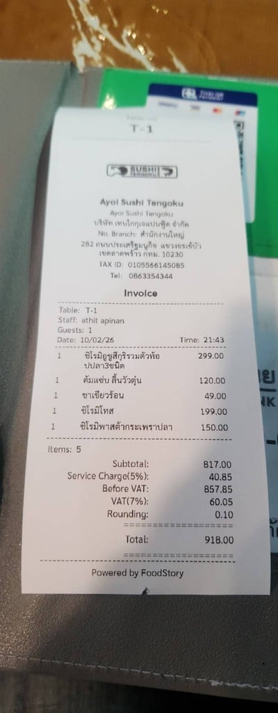 อื่นๆ
