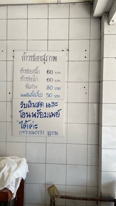 อื่นๆ