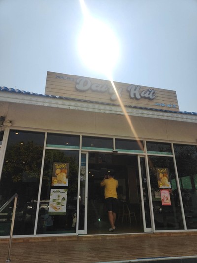 หน้าร้าน