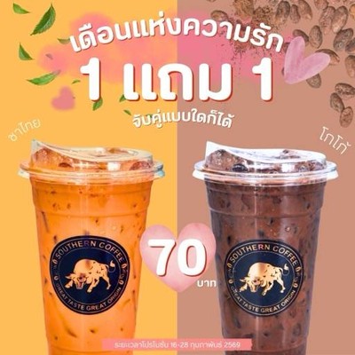 เซ้าเทริ์นคอฟฟี่ x เวคมุก คอฟฟี่บริสโตร หลังศูนย์ราชการ หลังศูนย์ราชการ เซ้าเทริ์นคอฟฟี่ x เวคมุก คอฟฟี่บริสโตร หลังศูนย์ราชการ หลังศูนย์ราชการ