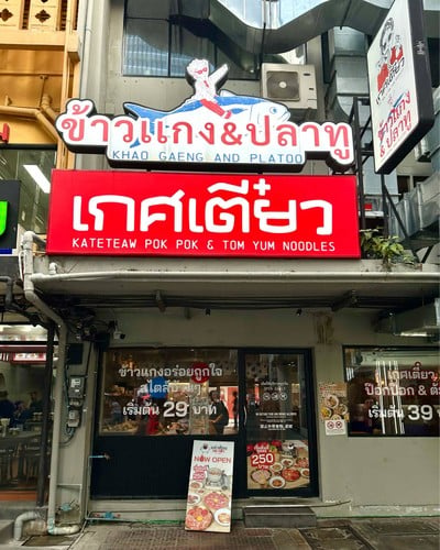 อื่นๆ