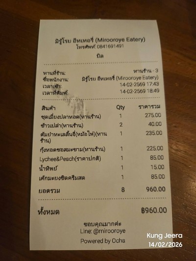 อื่นๆ