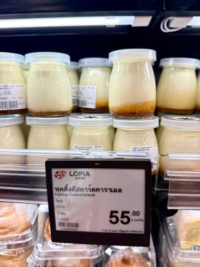 พุดดิ้ง