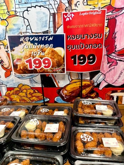 อาหาร หรือ เครื่องดื่ม