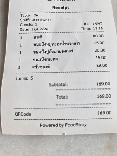 ป้ายราคาหรือสมุดเมนู