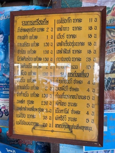 อื่นๆ