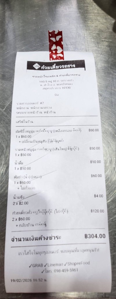 อื่นๆ