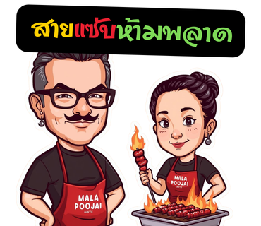 ถ้าต้องการหัวเรื่องแนว 🚗 ทริปครอบครัว 🌙 ทริปกลางคืนสายสตรีทฟู้ด 💰 ทริปงบประหยัด 🌶️ ทริปสายเผ็ดตัวจริง บอกแนวมา เดี๋ยวจัดหัวข้อให้ปัง ๆ เพิ่มอีก 💪🔥