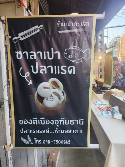 อื่นๆ
