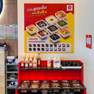 Xing Xing Mala Shabu บุฟเฟ่ต์หมาล่าชาบู อิ่มคุ้ม ไม่อั้น