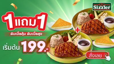 Sizzler โรบินสัน ถลาง Sizzler โรบินสัน ถลาง