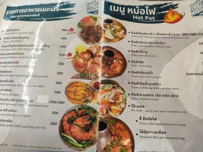ป้ายราคาหรือสมุดเมนู
