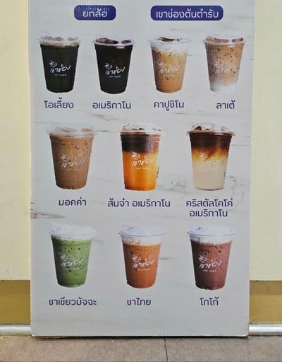 ป้ายราคาหรือสมุดเมนู