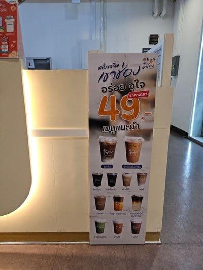 ป้ายราคาหรือสมุดเมนู