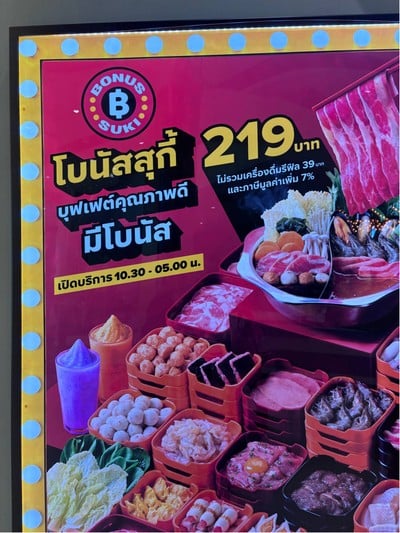 อื่นๆ