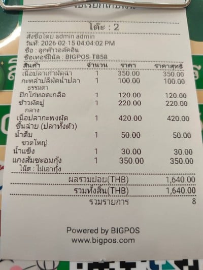 อื่นๆ