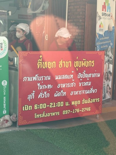 อื่นๆ