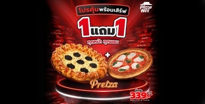Pizza Hut แม่สอด Pizza Hut แม่สอด