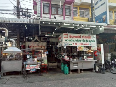 หน้าร้าน