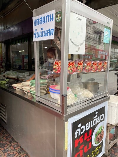 อื่นๆ