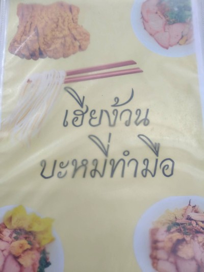 อื่นๆ