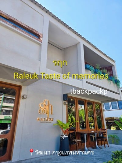 หน้าร้าน
